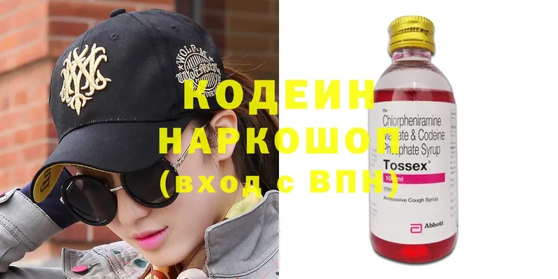 гидра ссылка  Шагонар  Codein Purple Drank 