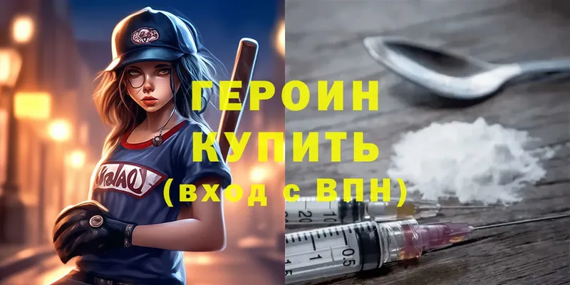 kraken вход  Шагонар  Героин Heroin 